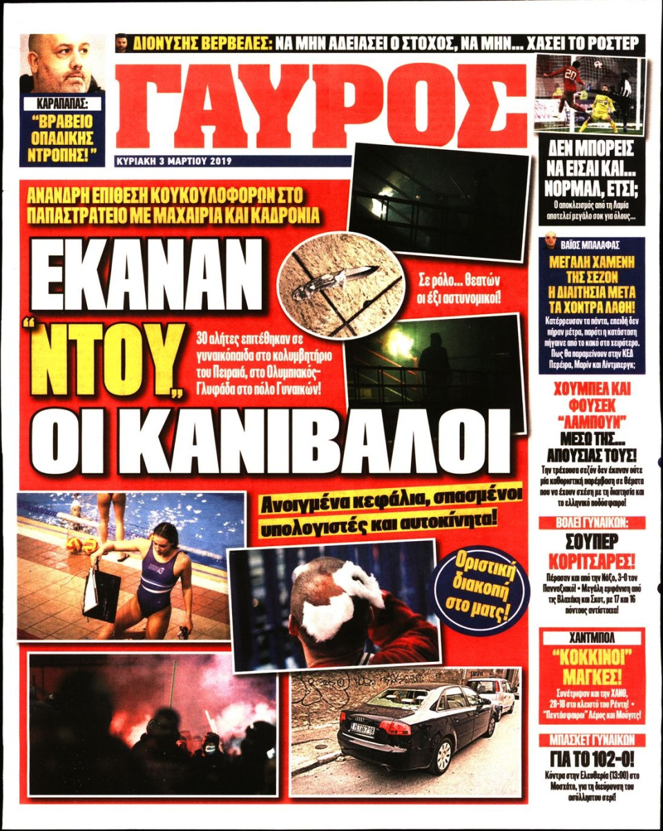 Οπισθόφυλλο Εφημερίδας - ΠΡΩΤΑΘΛΗΤΗΣ ΤΗΣ ΚΥΡΙΑΚΗΣ - 2019-03-03