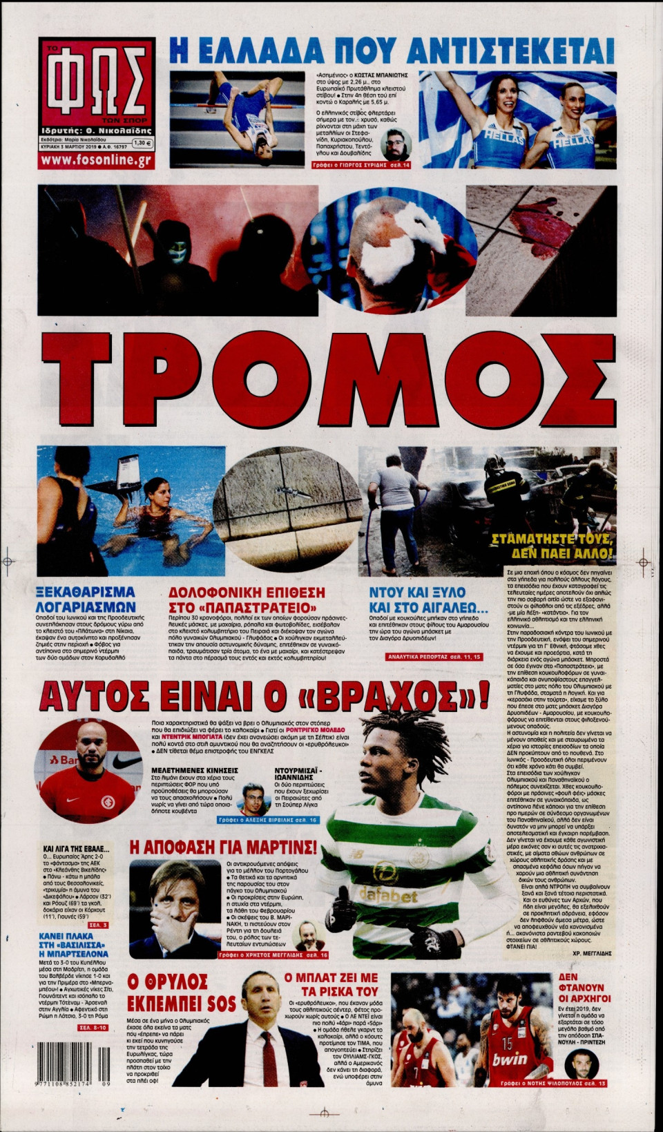 Πρωτοσέλιδο Εφημερίδας - Φως των Σπορ - 2019-03-03
