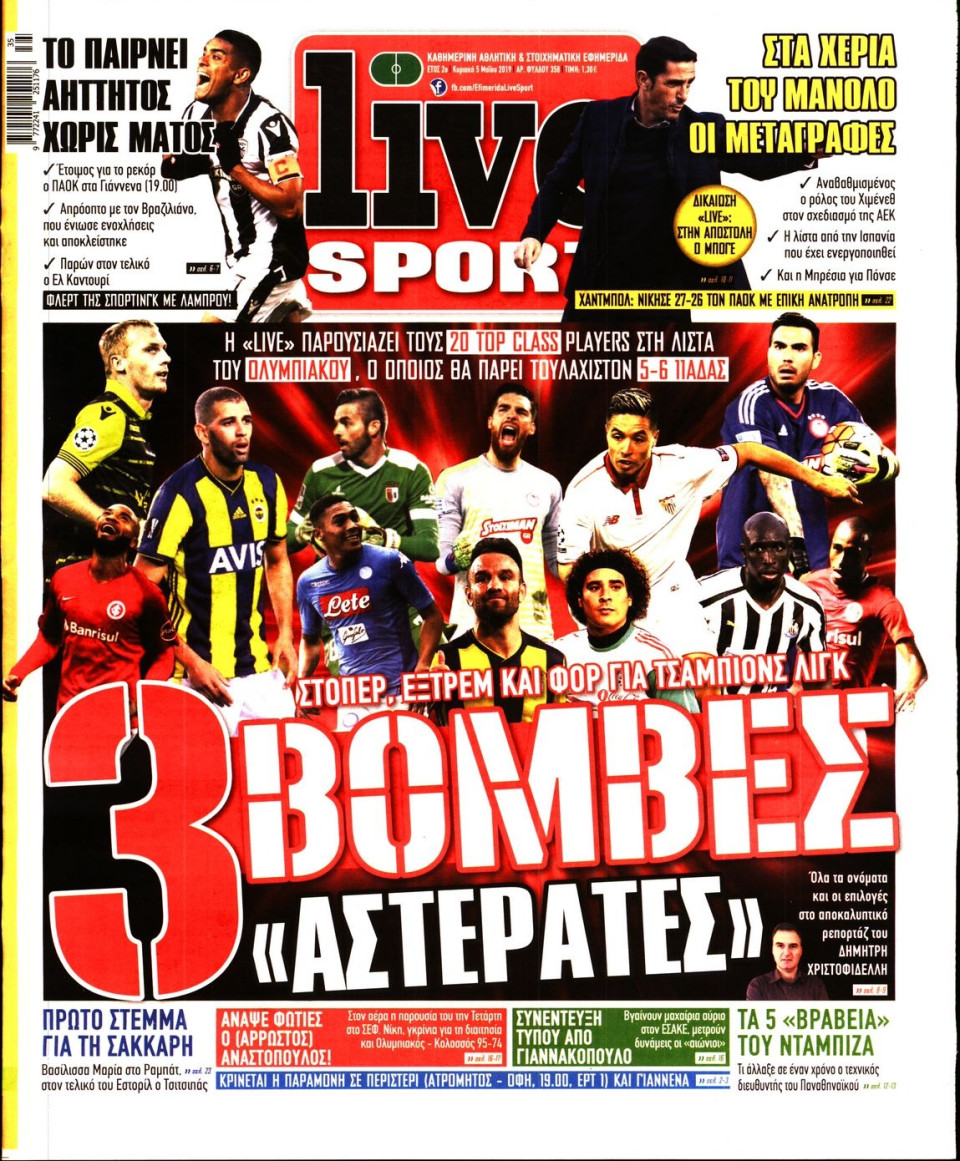 Πρωτοσέλιδο Εφημερίδας - LIVE SPORT ΚΥΡΙΑΚΗΣ - 2019-05-05