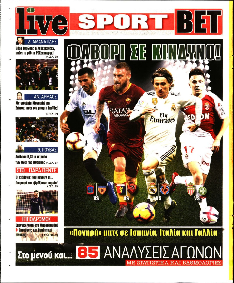 Οπισθόφυλλο Εφημερίδας - LIVE SPORT ΚΥΡΙΑΚΗΣ - 2019-05-05