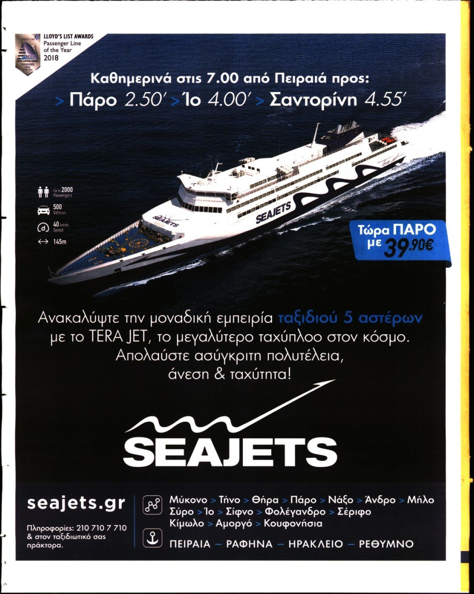 Οπισθόφυλλο Εφημερίδας - LIVE SPORT - 2019-06-06