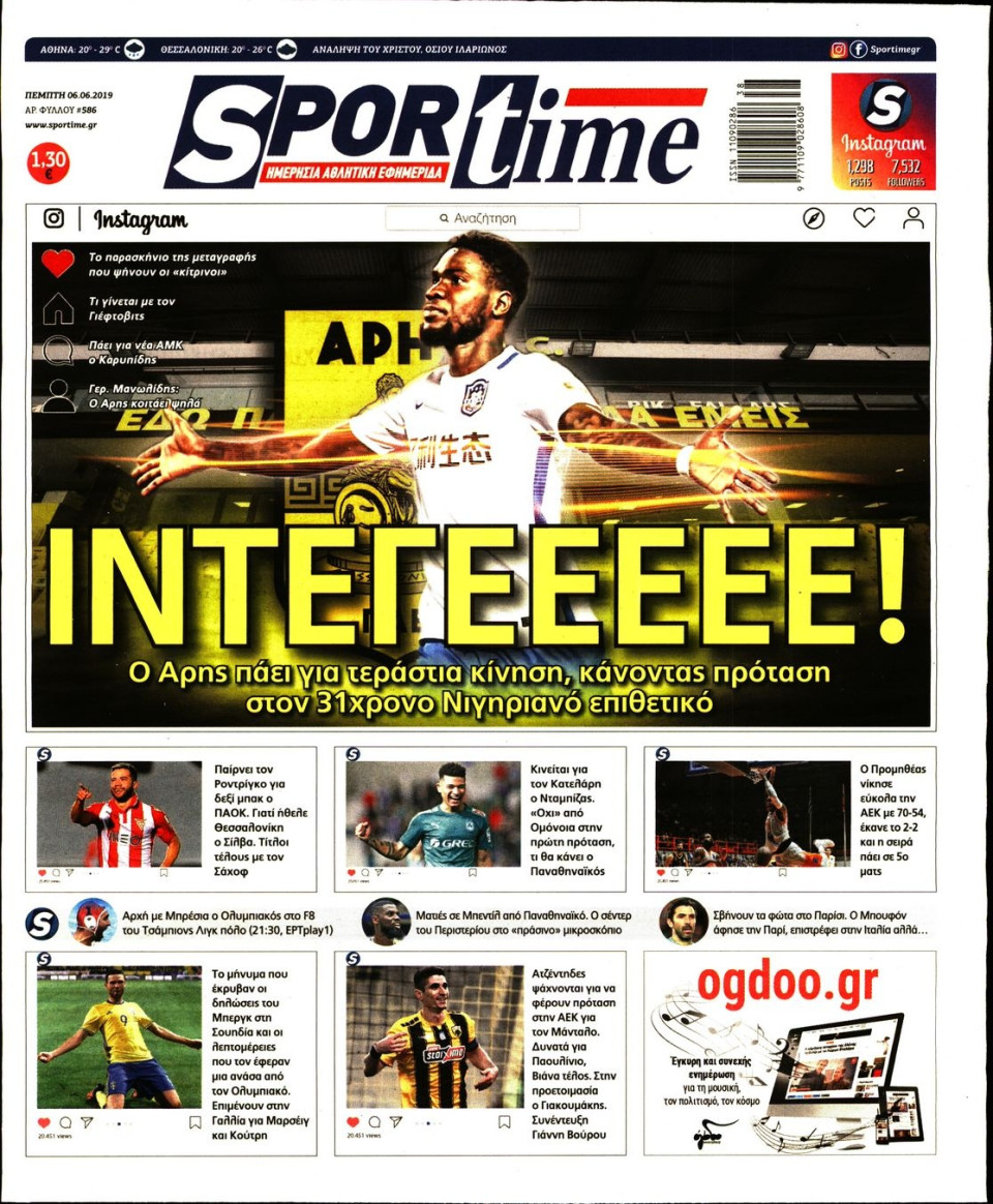 Πρωτοσέλιδο Εφημερίδας - SPORTIME - 2019-06-06