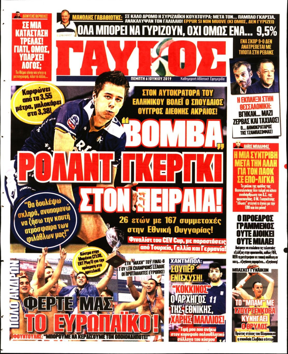 Οπισθόφυλλο Εφημερίδας - ΠΡΩΤΑΘΛΗΤΗΣ - 2019-06-06
