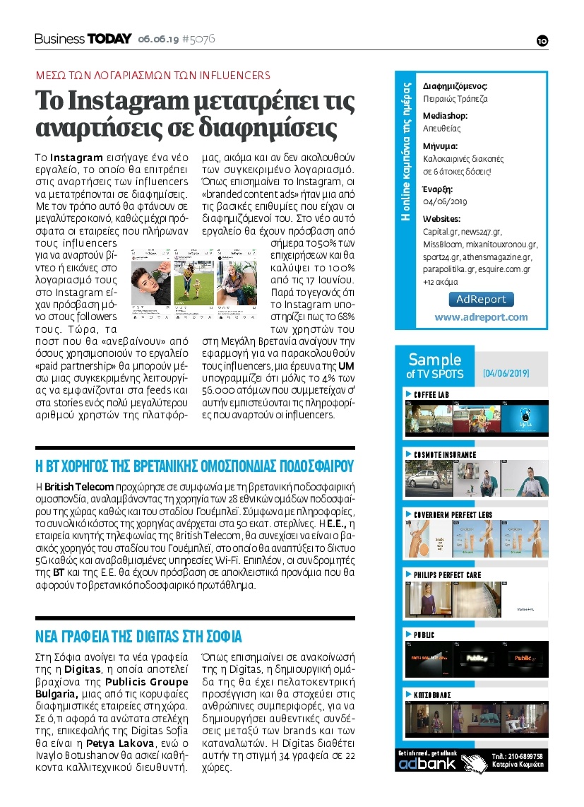 Οπισθόφυλλο Εφημερίδας - BUSINESS TODAY - 2019-06-06