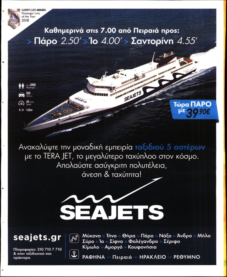 Οπισθόφυλλο Εφημερίδας - LIVE SPORT ΚΥΡΙΑΚΗΣ - 2019-07-07