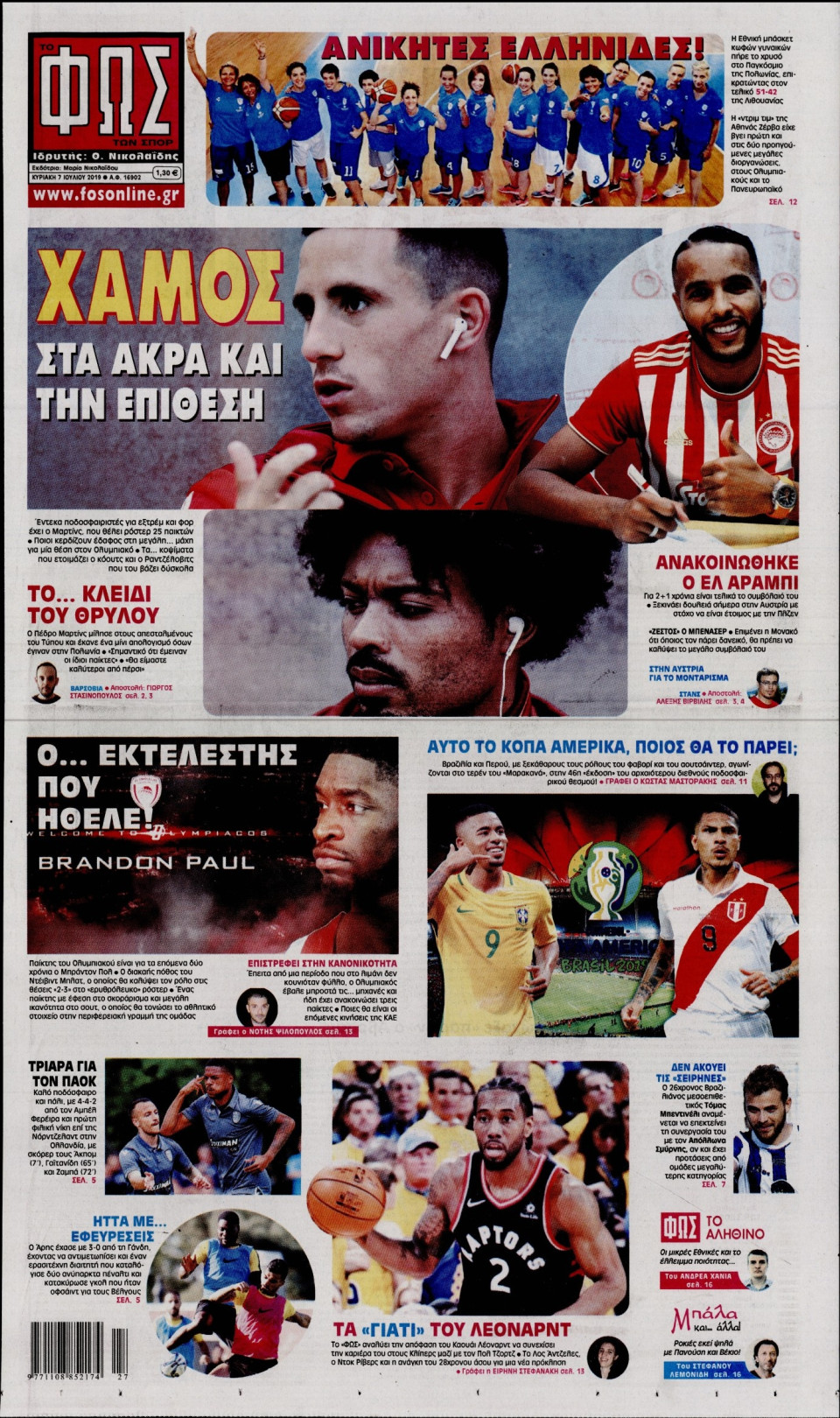 Πρωτοσέλιδο Εφημερίδας - Φως των Σπορ - 2019-07-07