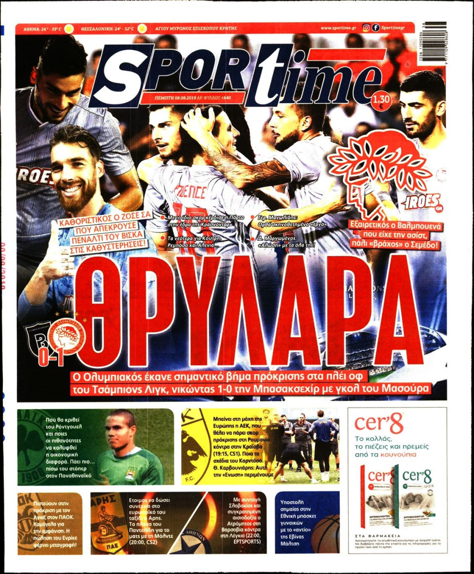 Πρωτοσέλιδο Εφημερίδας - SPORTIME - 2019-08-08