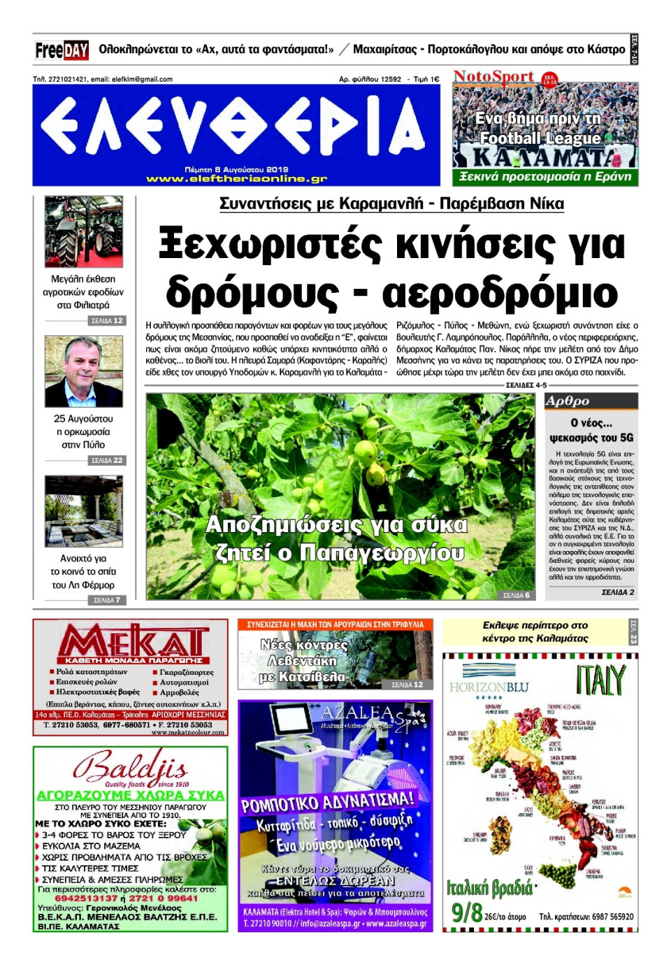 Πρωτοσέλιδο Εφημερίδας - ΕΛΕΥΘΕΡΙΑ ΚΑΛΑΜΑΤΑΣ - 2019-08-08