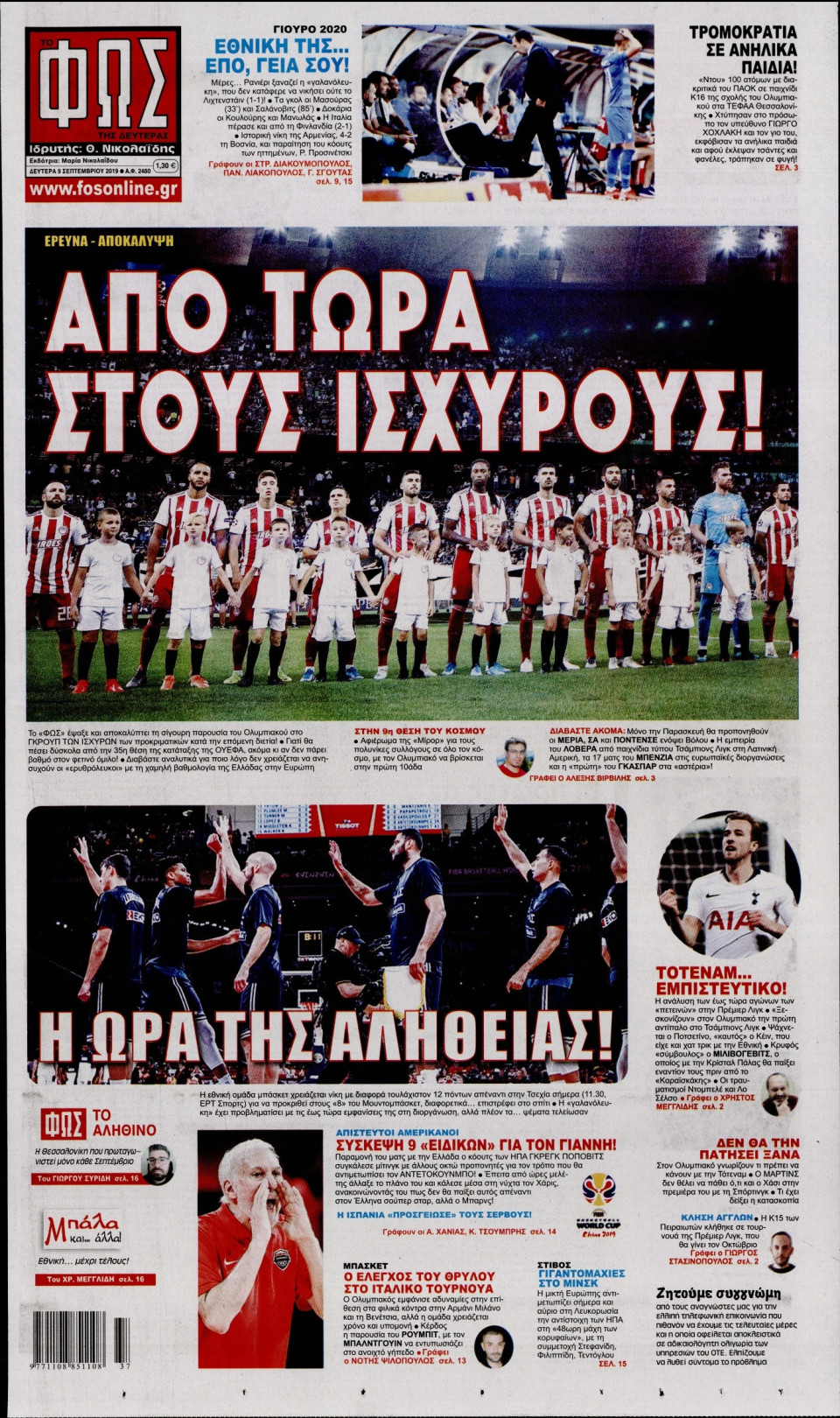 Πρωτοσέλιδο Εφημερίδας - Φως των Σπορ - 2019-09-09
