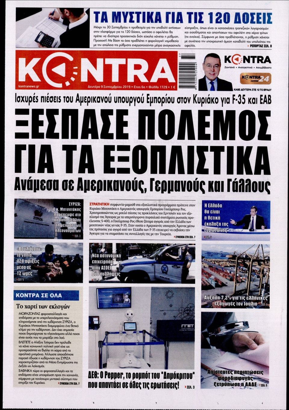 Πρωτοσέλιδο Εφημερίδας - KONTRA NEWS - 2019-09-09