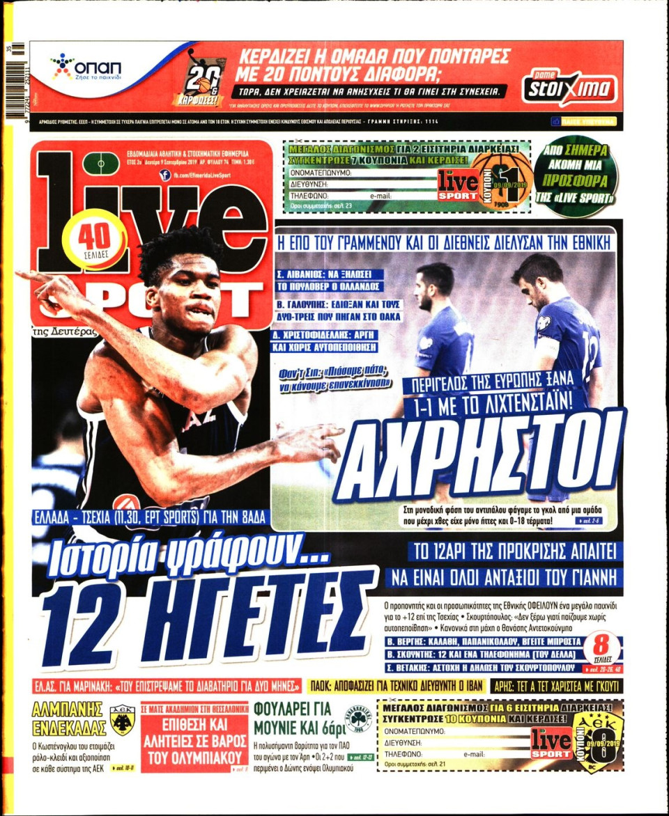 Πρωτοσέλιδο Εφημερίδας - LIVE SPORT - 2019-09-09