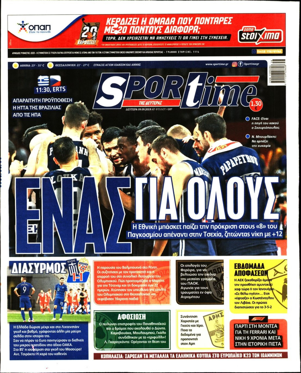 Πρωτοσέλιδο Εφημερίδας - SPORTIME - 2019-09-09