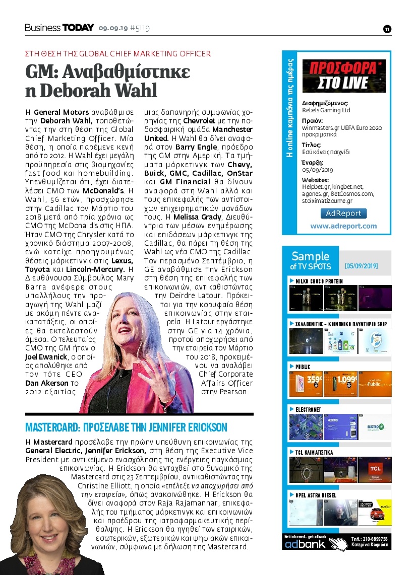 Οπισθόφυλλο Εφημερίδας - BUSINESS TODAY - 2019-09-09
