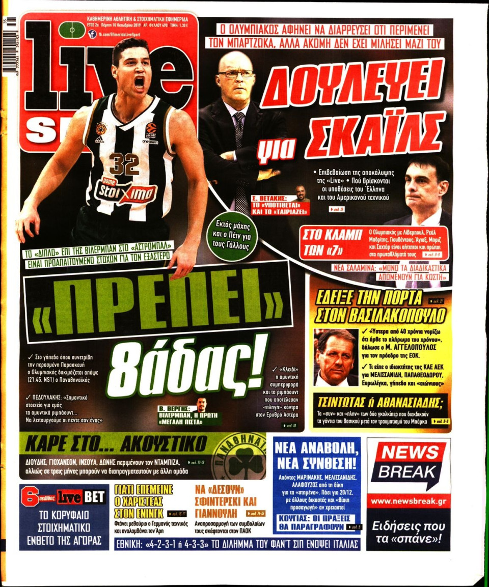 Πρωτοσέλιδο Εφημερίδας - LIVE SPORT - 2019-10-10