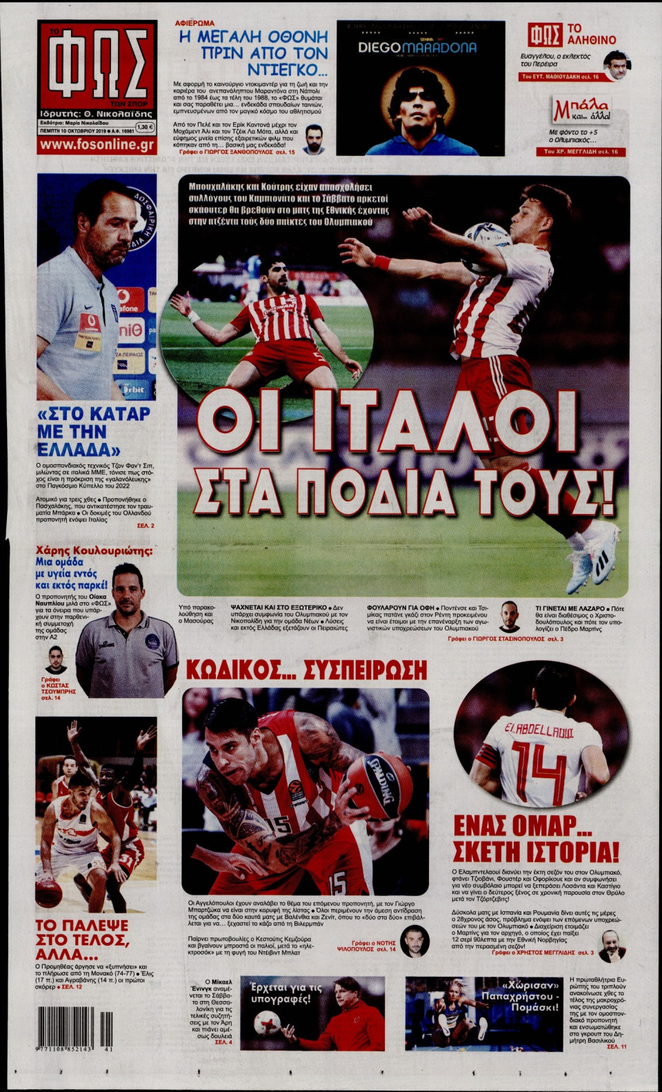 Πρωτοσέλιδο Εφημερίδας - Φως των Σπορ - 2019-10-10