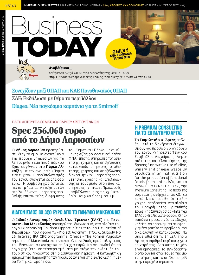 Πρωτοσέλιδο Εφημερίδας - BUSINESS TODAY - 2019-10-10
