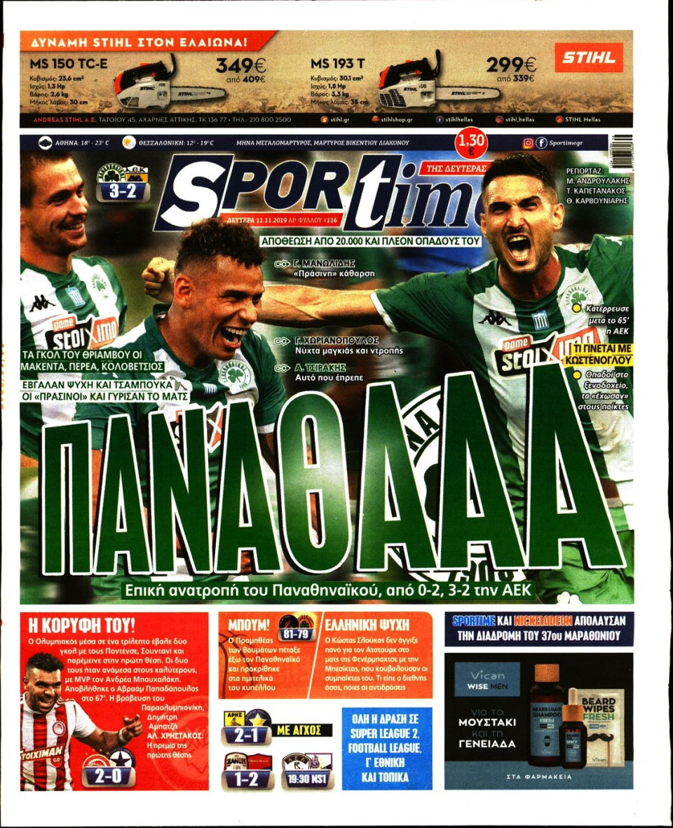 Πρωτοσέλιδο Εφημερίδας - SPORTIME - 2019-11-11