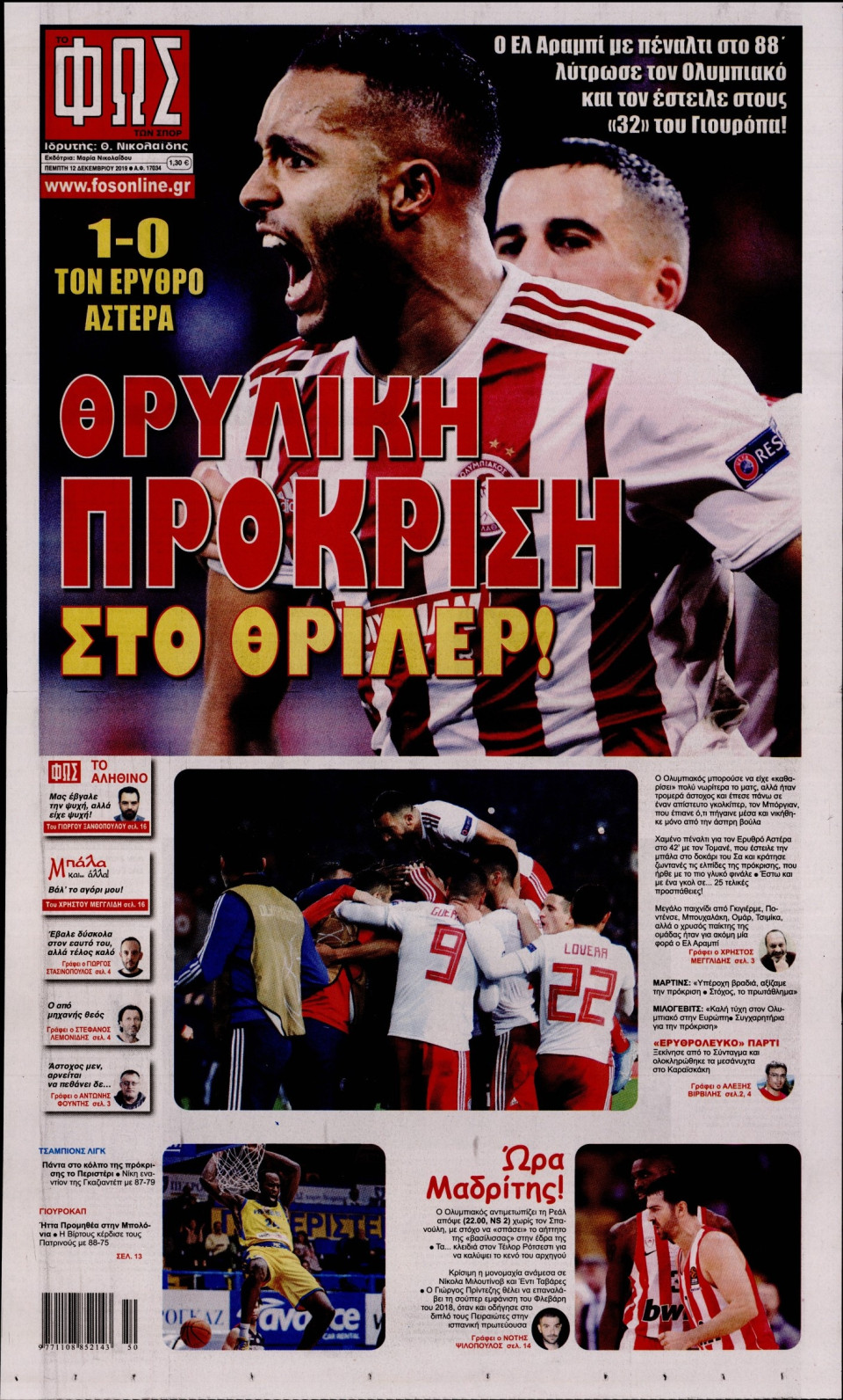 Πρωτοσέλιδο Εφημερίδας - Φως των Σπορ - 2019-12-12