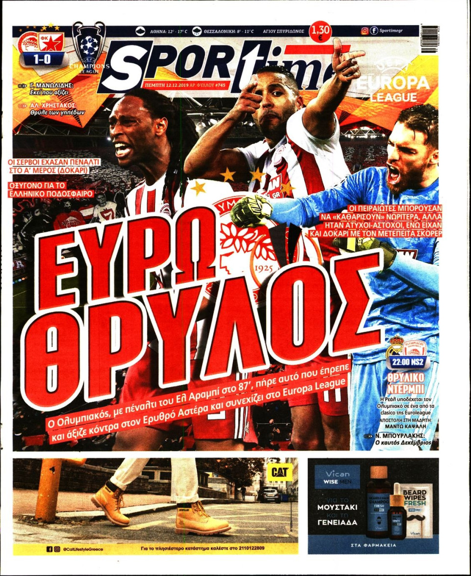 Πρωτοσέλιδο Εφημερίδας - SPORTIME - 2019-12-12
