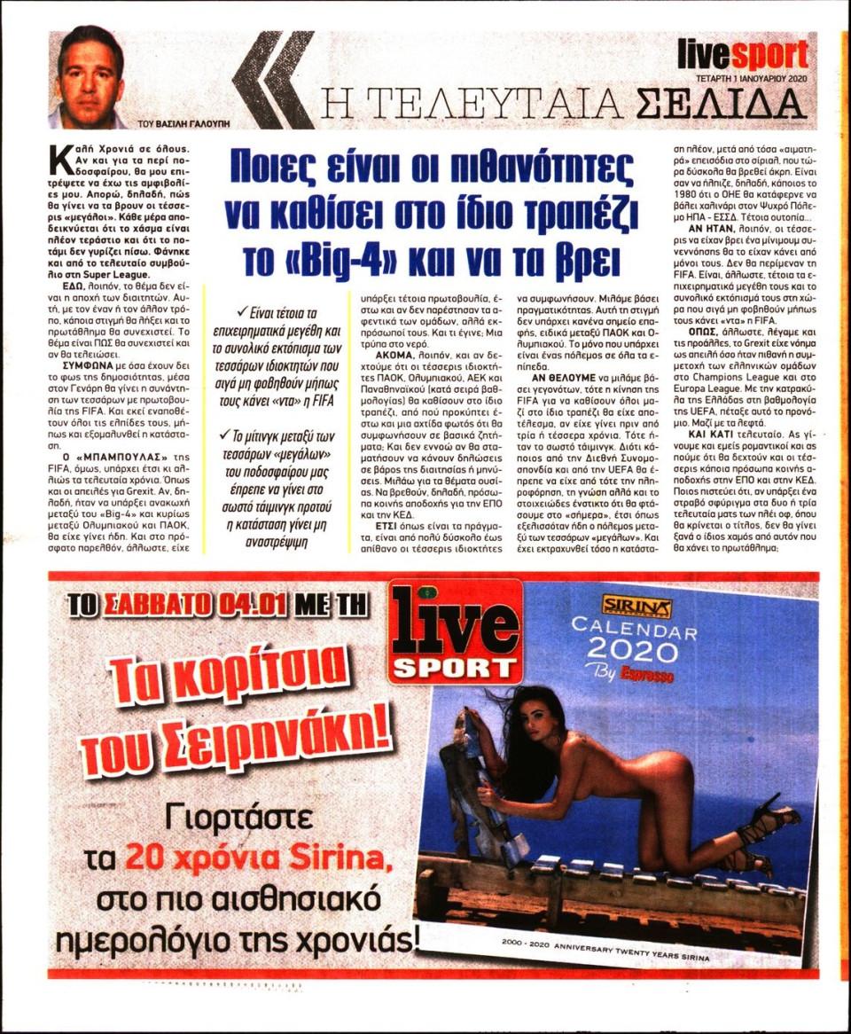 Οπισθόφυλλο Εφημερίδας - LIVE SPORT - 2020-01-01