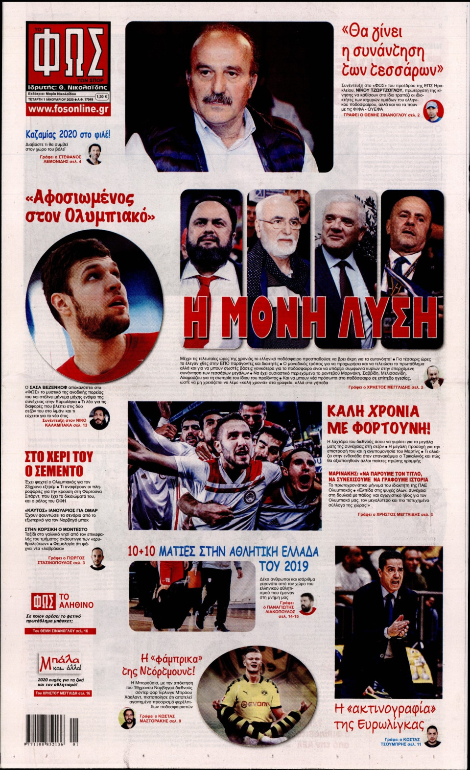 Πρωτοσέλιδο Εφημερίδας - Φως των Σπορ - 2020-01-01