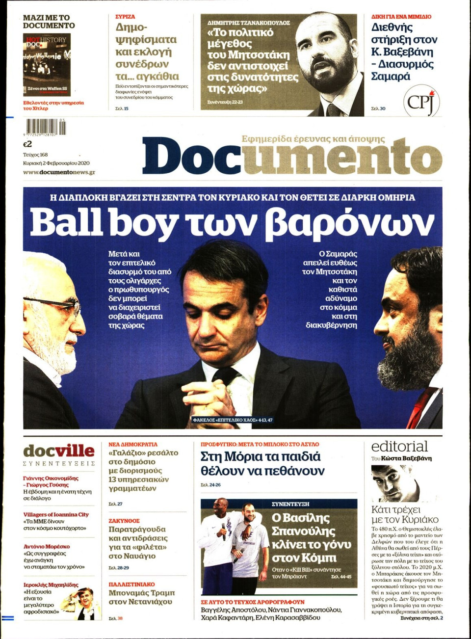Πρωτοσέλιδο Εφημερίδας - DOCUMENTO - 2020-02-02