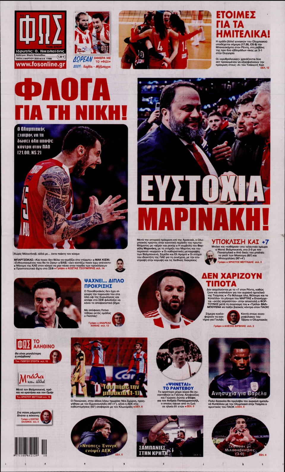 Πρωτοσέλιδο Εφημερίδας - Φως των Σπορ - 2020-03-03