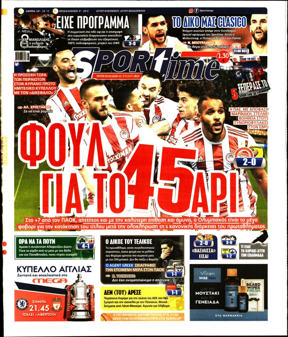 Πρωτοσέλιδο Εφημερίδας - SPORTIME - 2020-03-03