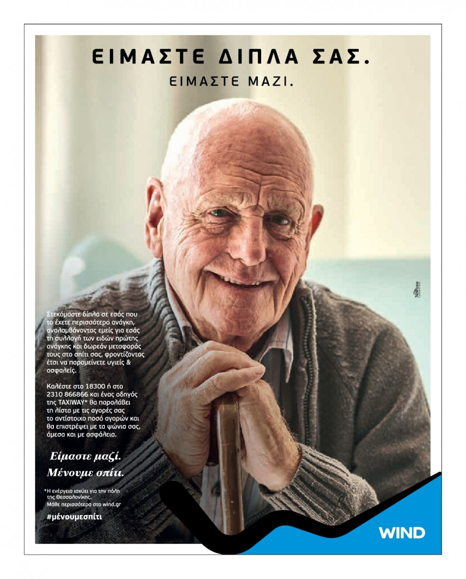 Οπισθόφυλλο Εφημερίδας - KARFITSA - 2020-04-04