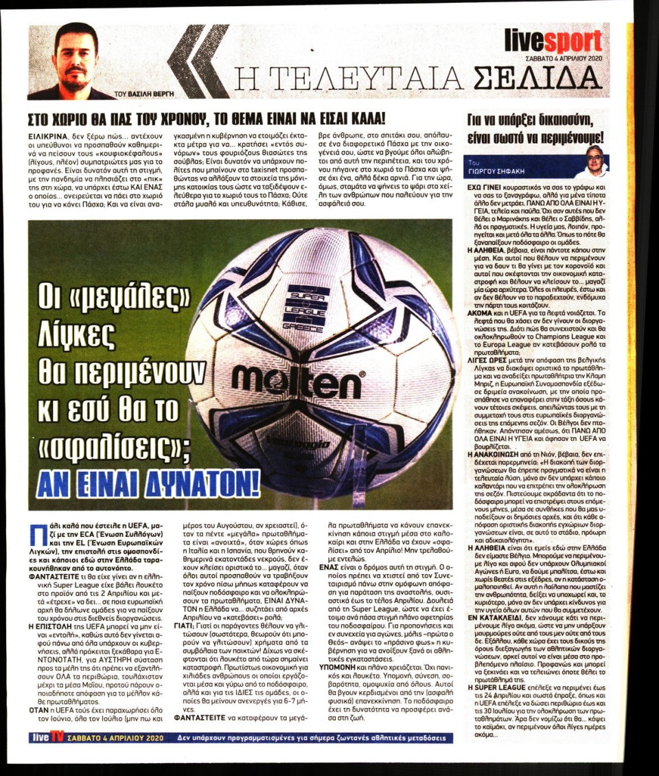 Οπισθόφυλλο Εφημερίδας - LIVE SPORT - 2020-04-04