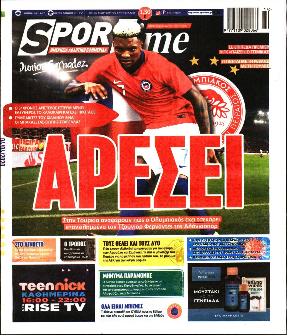 Πρωτοσέλιδο Εφημερίδας - SPORTIME - 2020-04-04