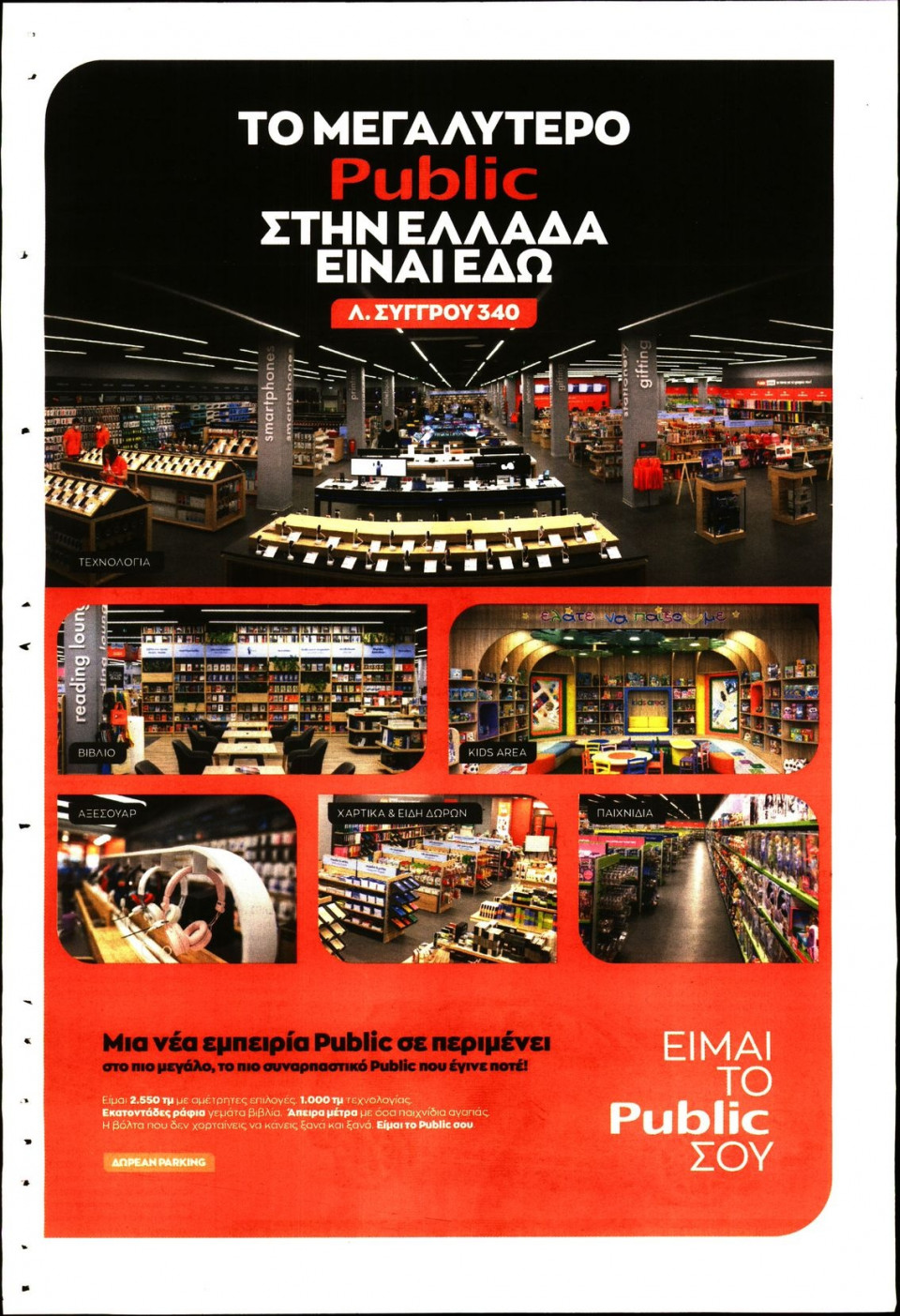 Οπισθόφυλλο Εφημερίδας - REAL NEWS - 2020-06-06