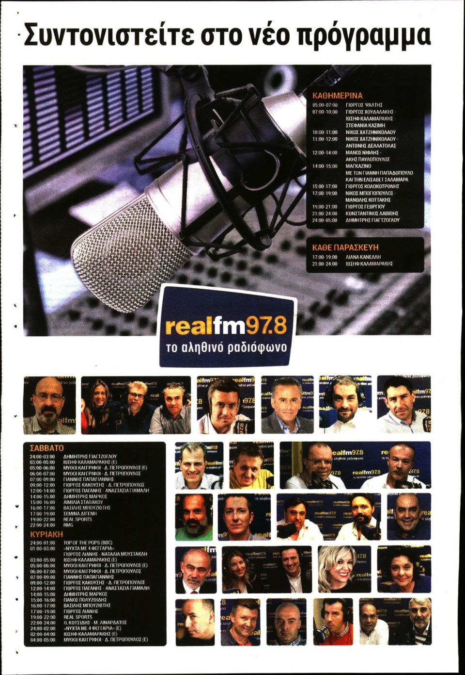 Οπισθόφυλλο Εφημερίδας - REAL NEWS_REAL MONEY - 2020-06-06