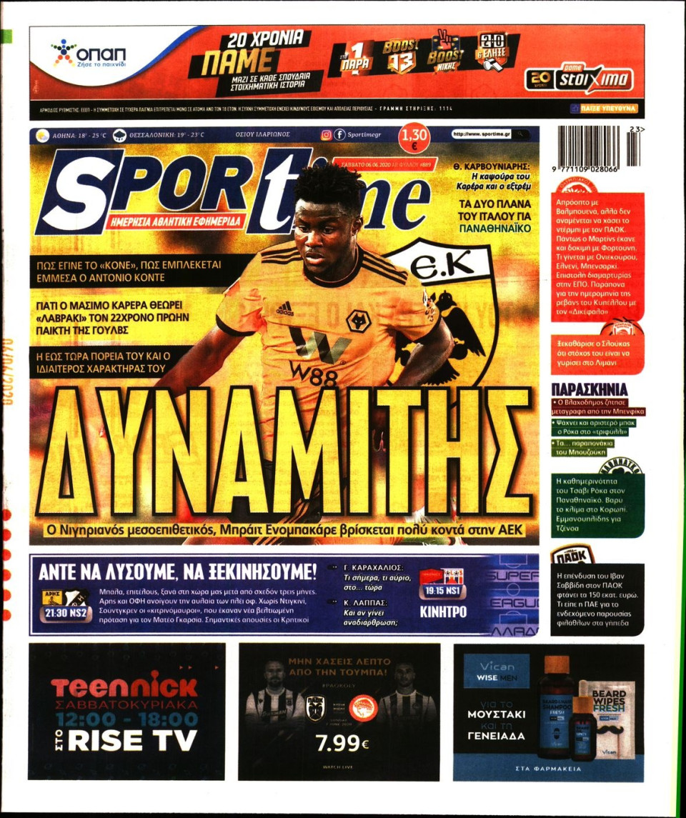 Πρωτοσέλιδο Εφημερίδας - SPORTIME - 2020-06-06