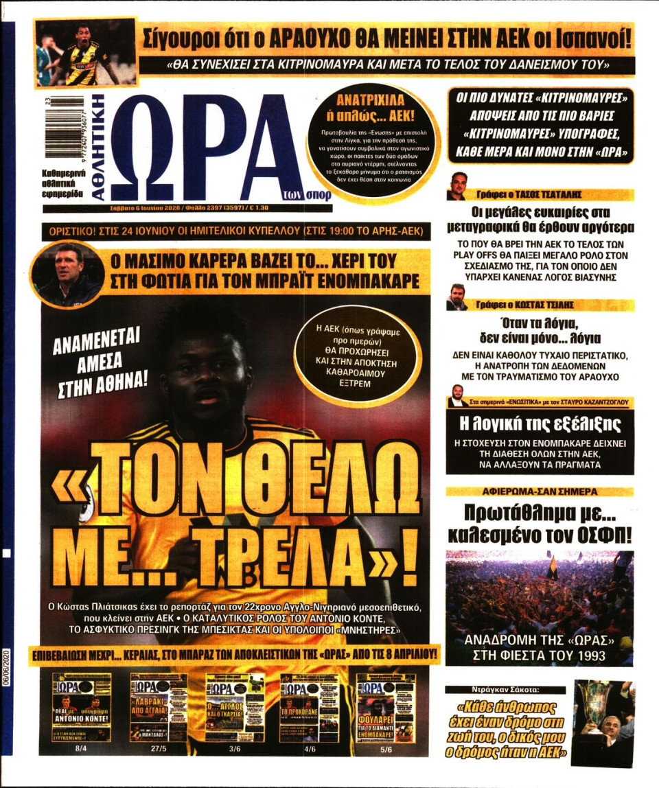 Πρωτοσέλιδο Εφημερίδας - Ώρα για Σπόρ - 2020-06-06