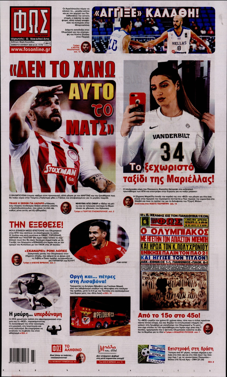 Πρωτοσέλιδο Εφημερίδας - Φως των Σπορ - 2020-06-06
