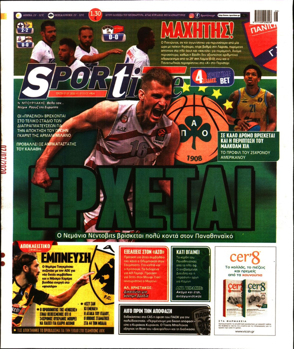 Πρωτοσέλιδο Εφημερίδας - SPORTIME - 2020-07-07