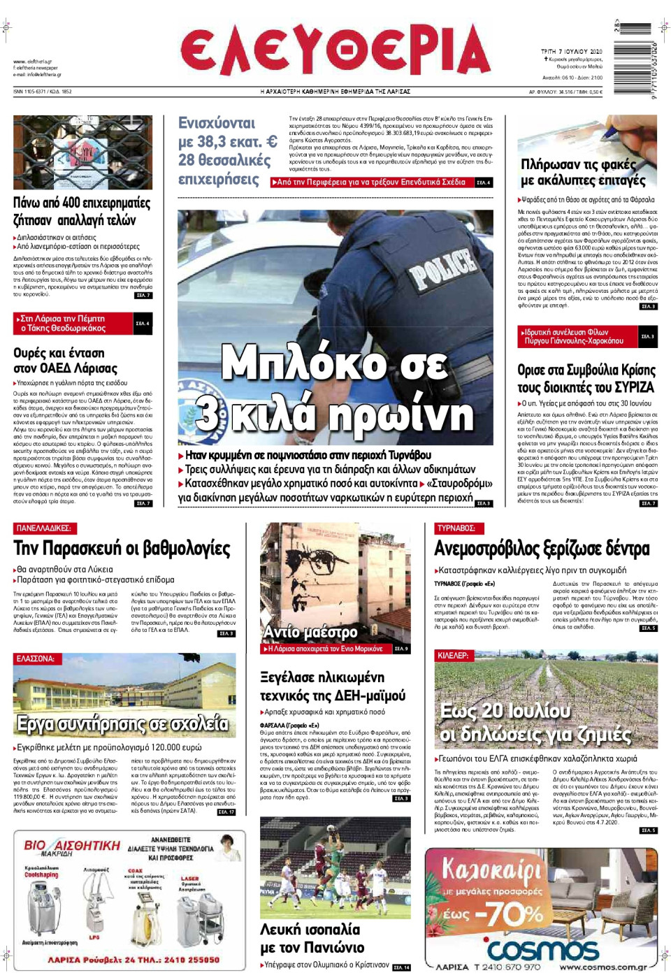 Πρωτοσέλιδο Εφημερίδας - ΕΛΕΥΘΕΡΙΑ ΛΑΡΙΣΑΣ - 2020-07-07