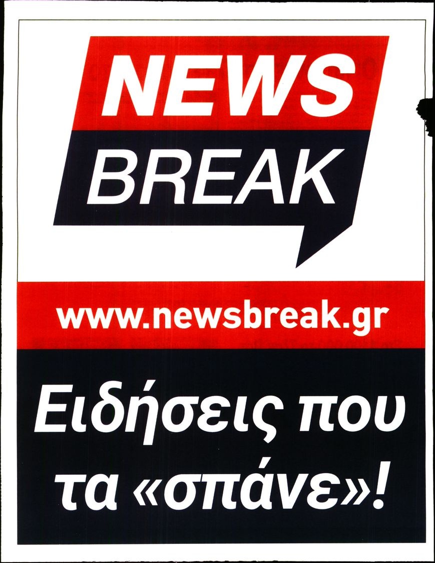 Οπισθόφυλλο Εφημερίδας - ΠΡΟΒΛΕΨΕΙΣ - 2020-07-07