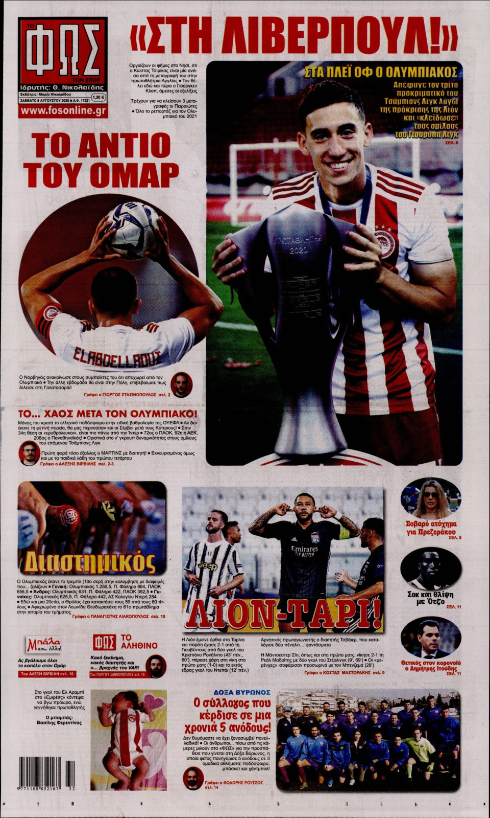 Πρωτοσέλιδο Εφημερίδας - Φως των Σπορ - 2020-08-08