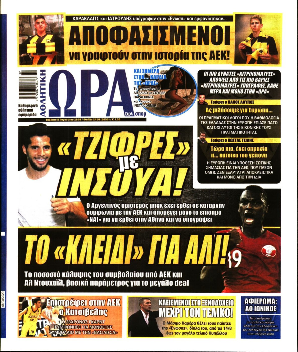 Πρωτοσέλιδο Εφημερίδας - Ώρα για Σπόρ - 2020-08-08