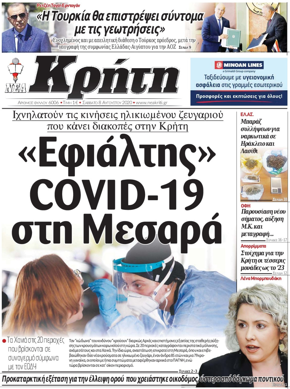 Πρωτοσέλιδο Εφημερίδας - ΝΕΑ ΚΡΗΤΗ ΗΡΑΚΛΕΙΟΥ - 2020-08-08