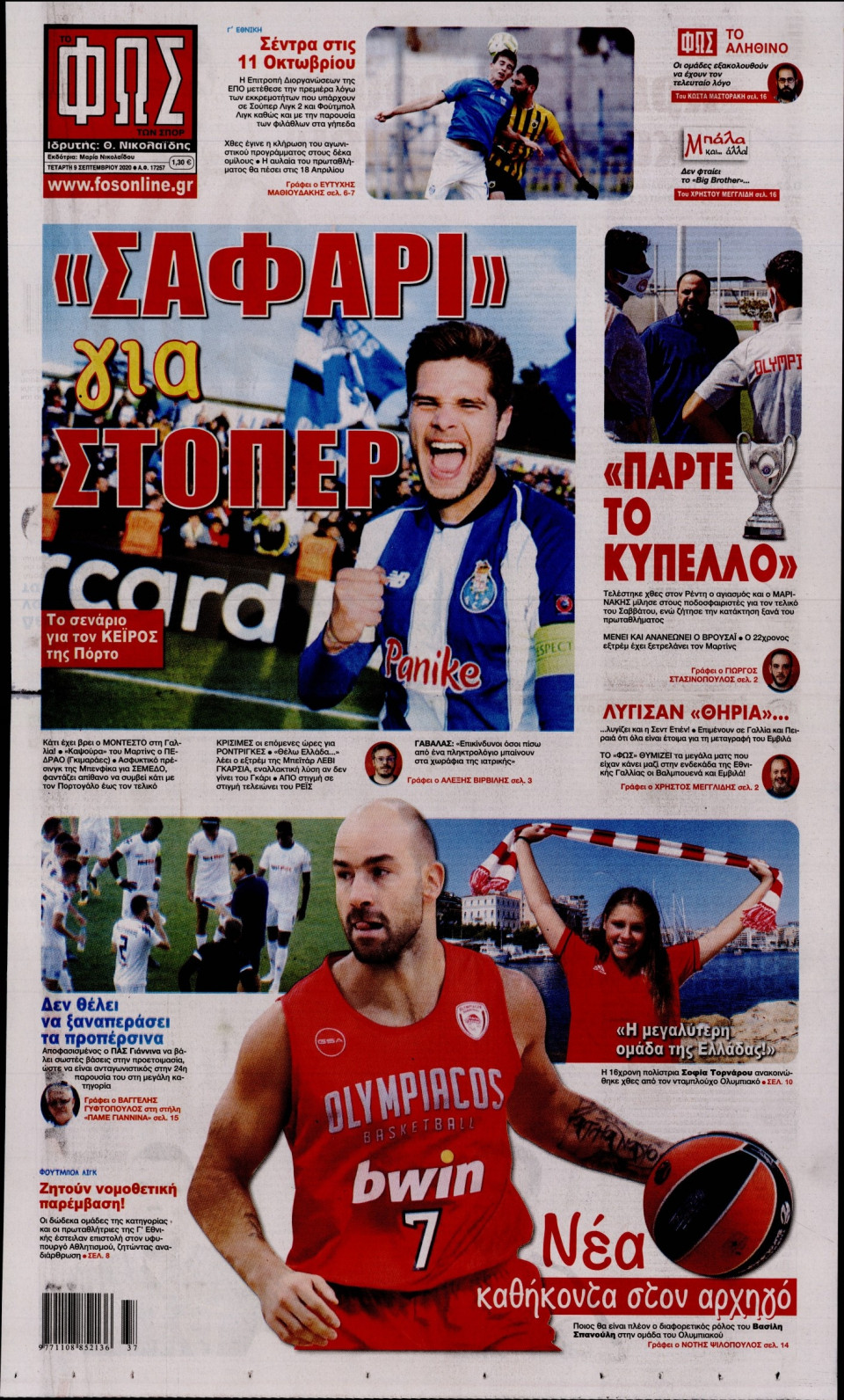 Πρωτοσέλιδο Εφημερίδας - Φως των Σπορ - 2020-09-09