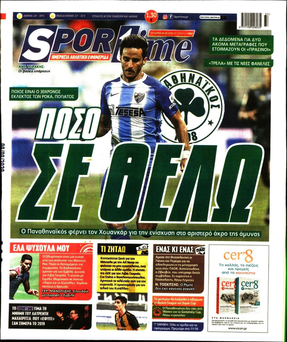 Πρωτοσέλιδο Εφημερίδας - SPORTIME - 2020-09-09