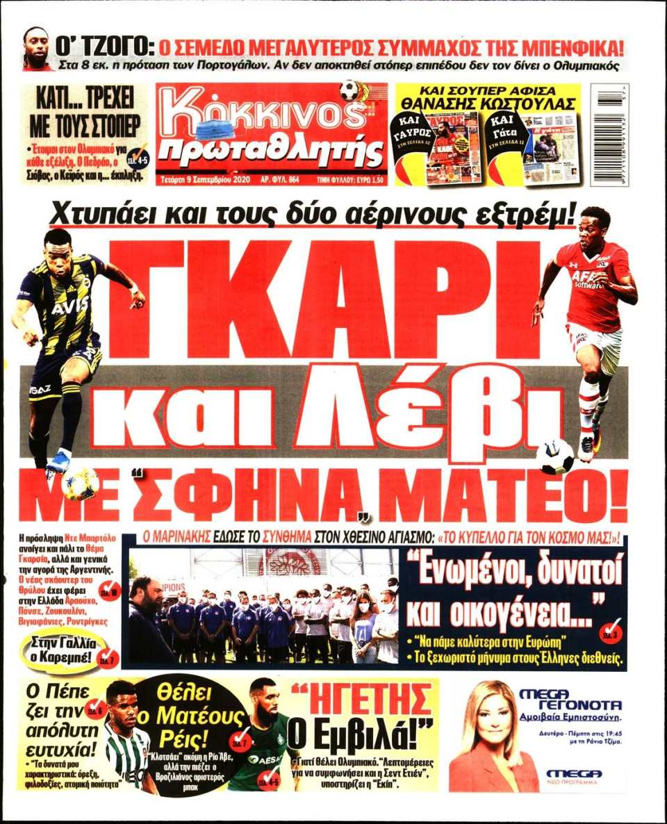 Πρωτοσέλιδο Εφημερίδας - Πρωταθλητής - 2020-09-09