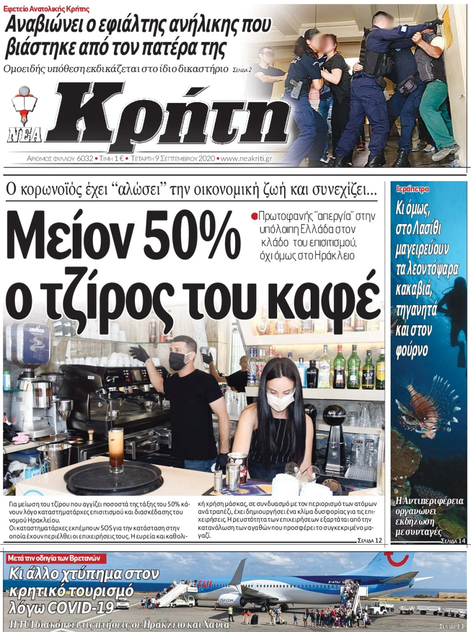 Πρωτοσέλιδο Εφημερίδας - ΝΕΑ ΚΡΗΤΗ ΗΡΑΚΛΕΙΟΥ - 2020-09-09