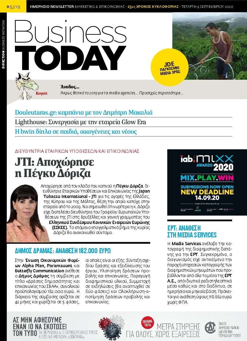 Πρωτοσέλιδο Εφημερίδας - BUSINESS TODAY - 2020-09-09