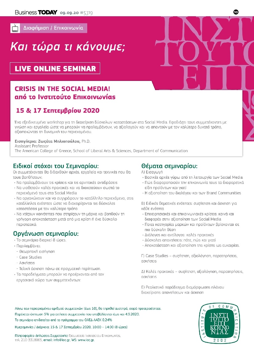 Οπισθόφυλλο Εφημερίδας - BUSINESS TODAY - 2020-09-09