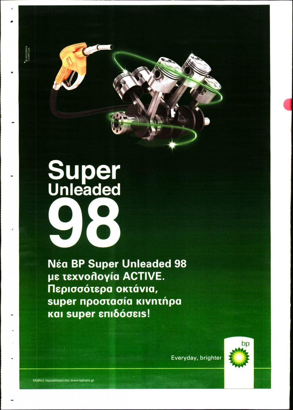 Οπισθόφυλλο Εφημερίδας - ΚΕΦΑΛΑΙΟ - 2020-10-10