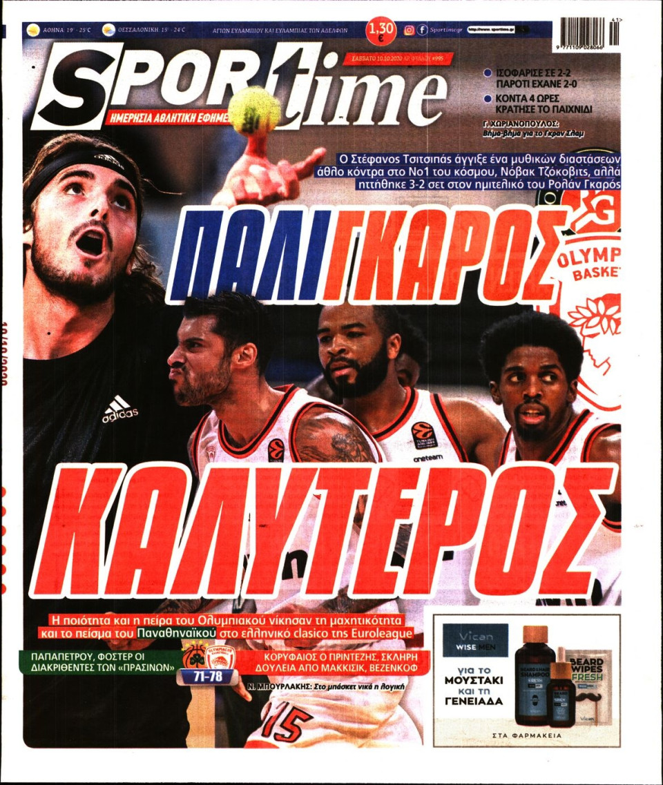 Πρωτοσέλιδο Εφημερίδας - SPORTIME - 2020-10-10